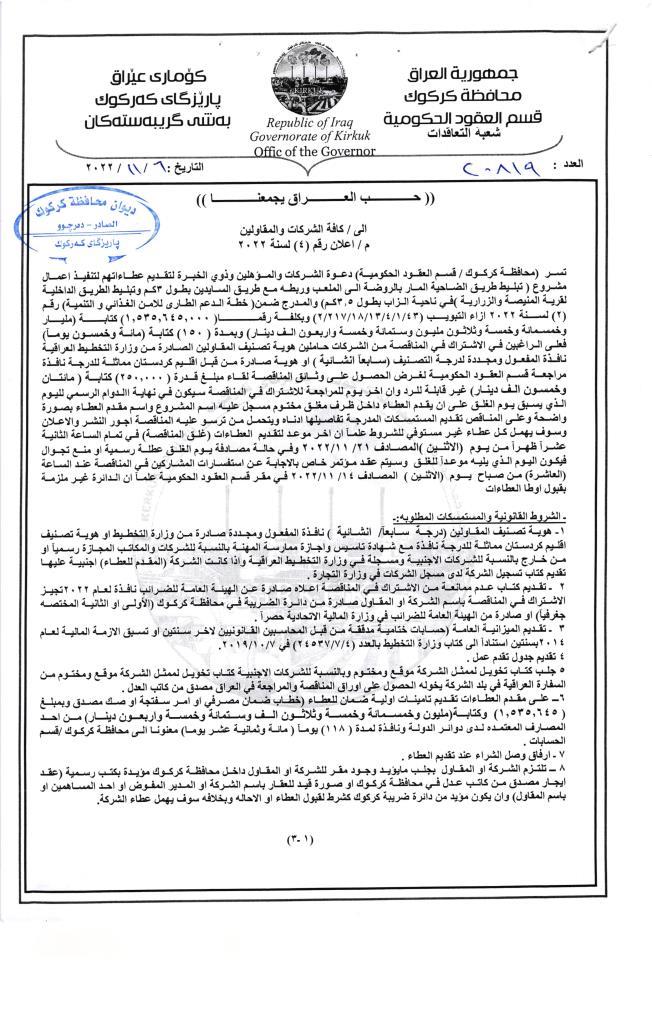 اعلان رقم 4